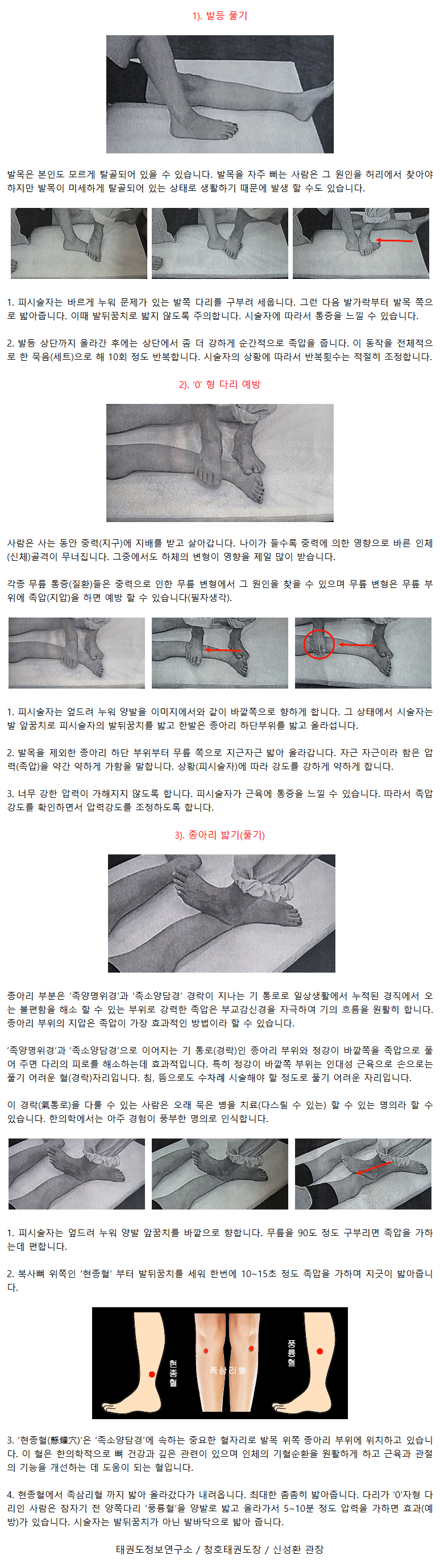 06_발등종아리풀기.png