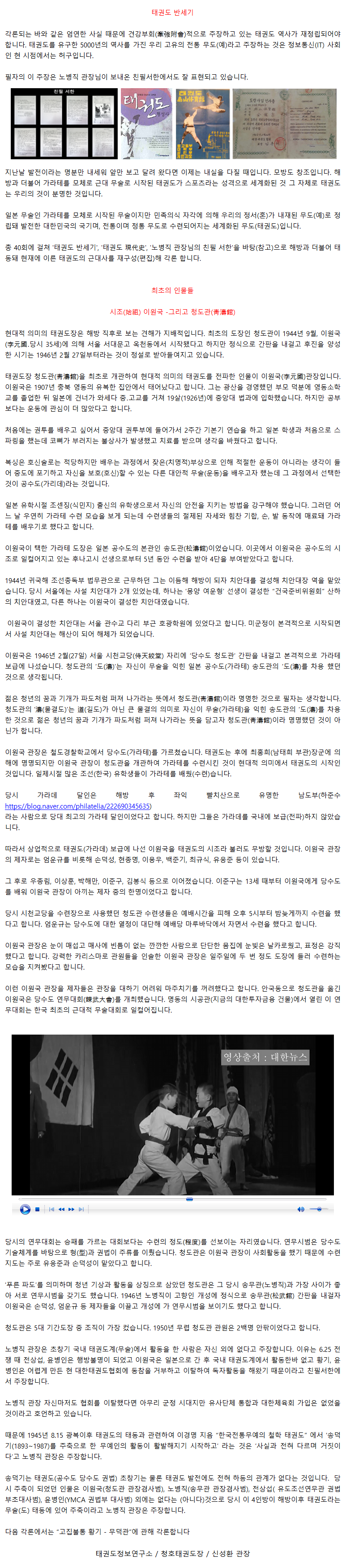 001_시주이원국그리고청도관.png