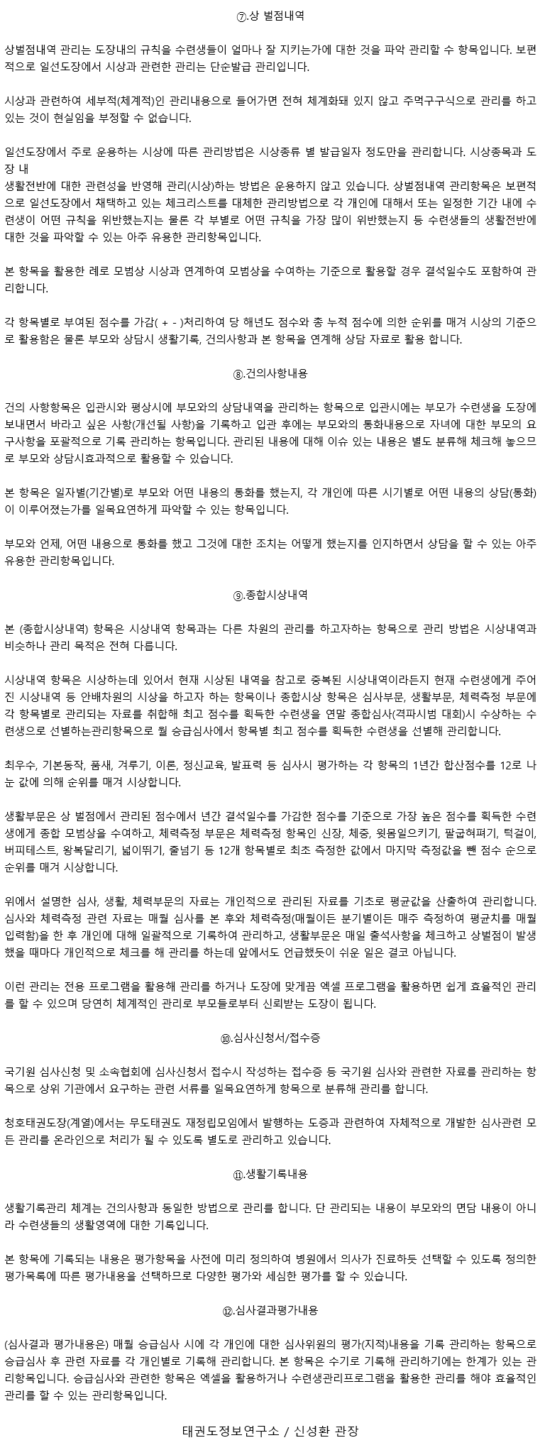 _09강_개인자료에의한종합관리2.png