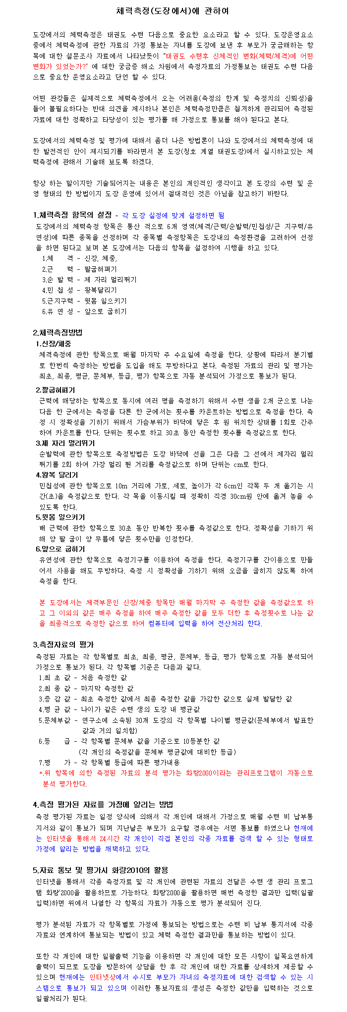 (도장에서)에관하여.gif