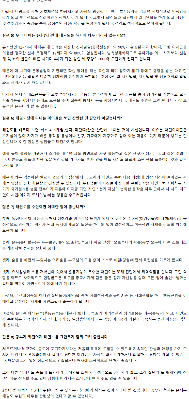 03_부모들이알고싶어하는것_02.png