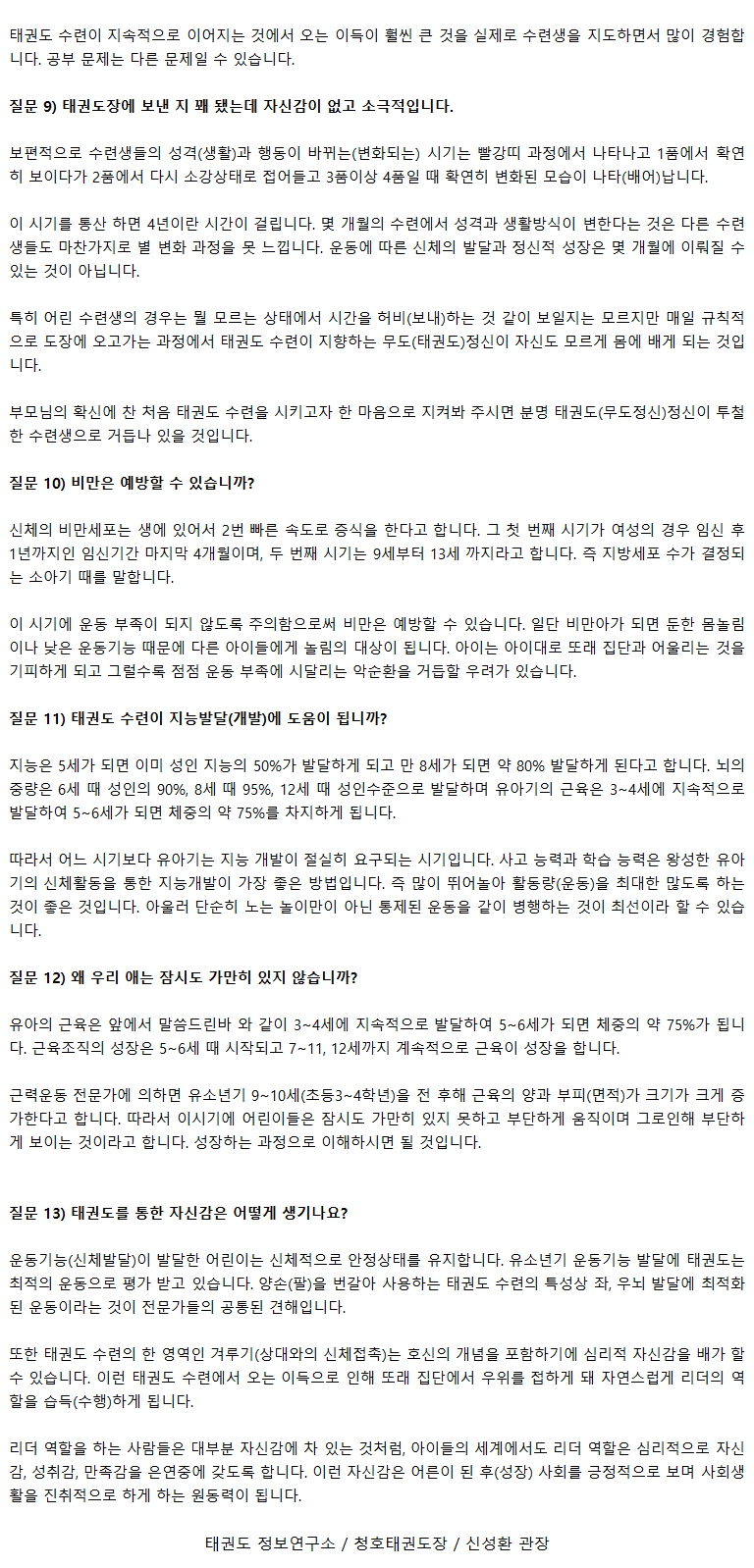 03_부모들이알고싶어하는것_03.png