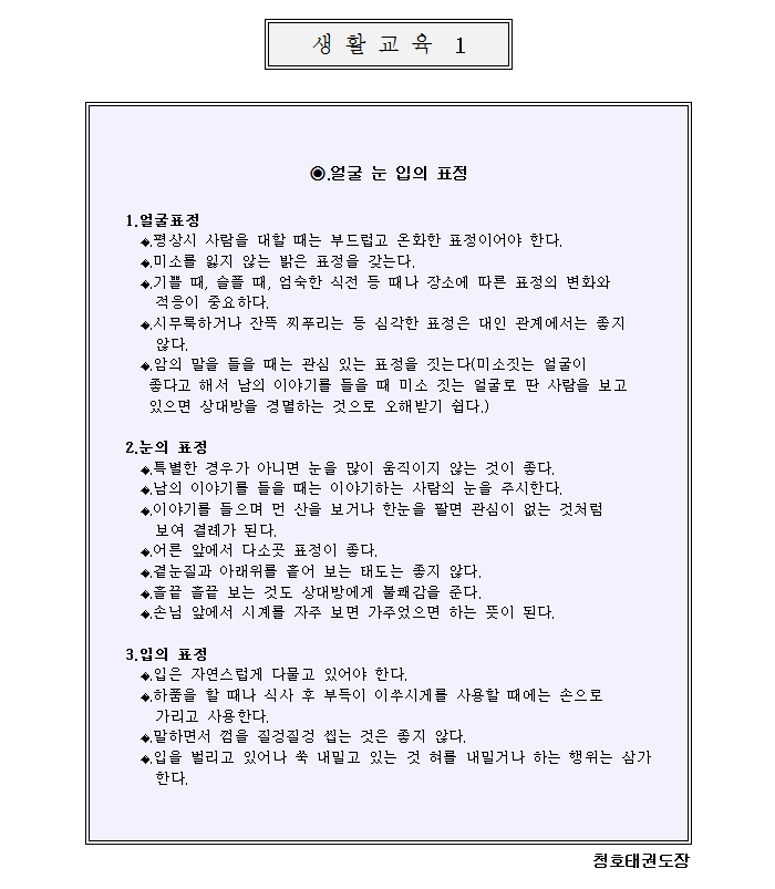 01_얼굴눈입의표정.gif