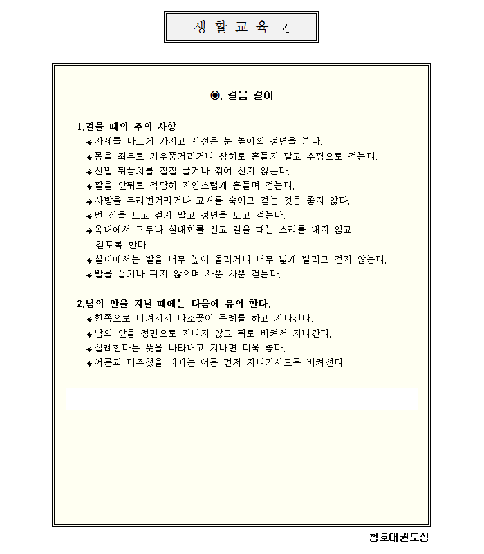 04_걸음걸이.gif