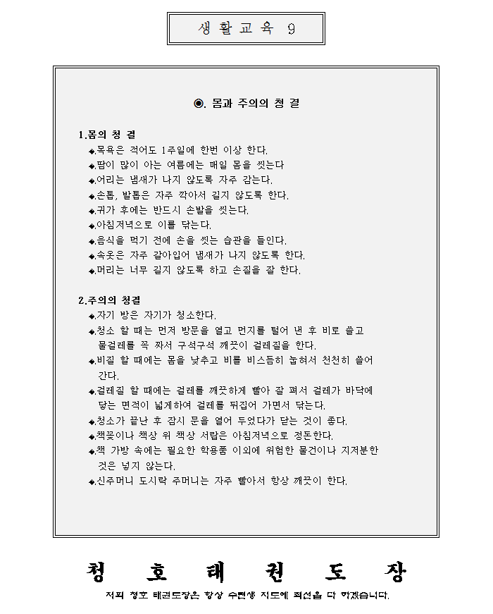 09_몸과주위의청결.gif