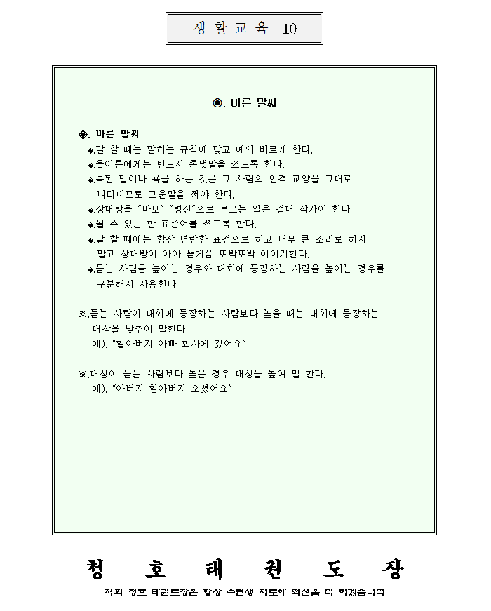 11_바른말씨.gif