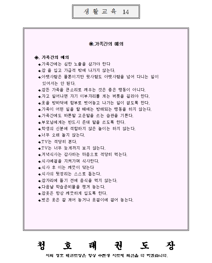 14_가족간의예의.gif