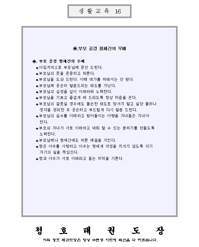 16_부모공경형제간의우애.gif