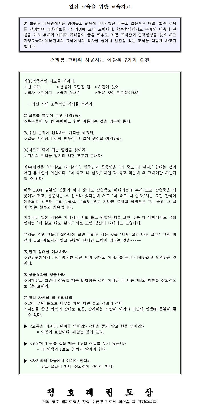 7가지습관.gif