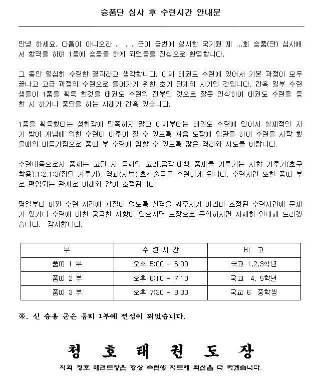 (단)심사후수련시간안내문.gif