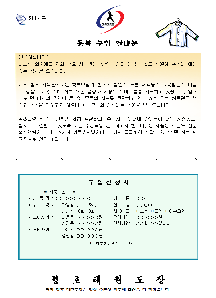 (착용)안내문.gif