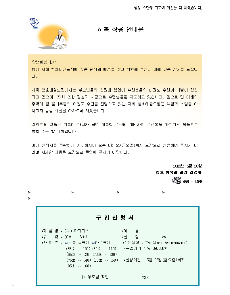 (착용)안내문.gif