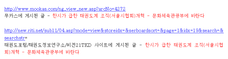 20161015_유진룡장관에게_태권도를천직으로알고_02.gif