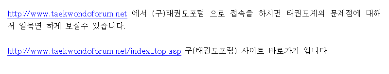 20161015_유진룡장관에게_태권도를천직으로알고_04.gif