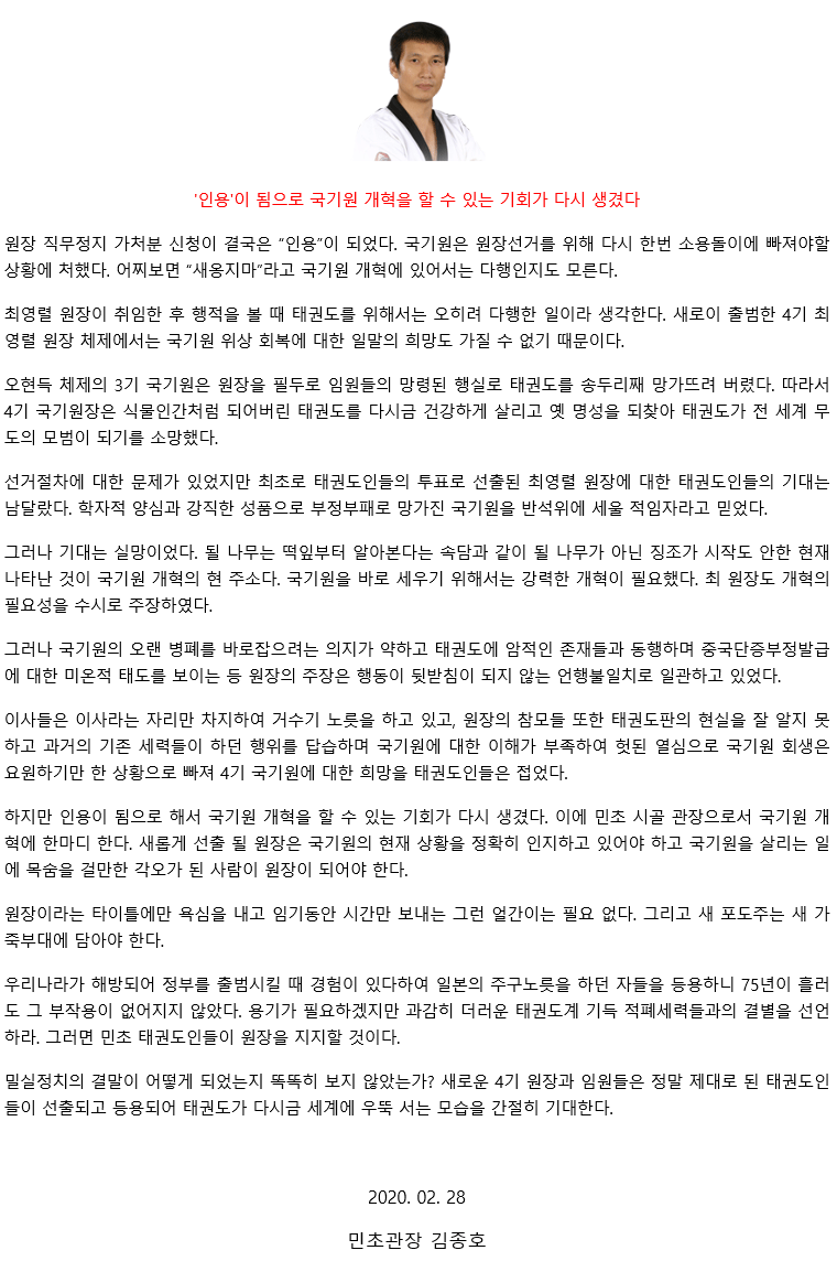 20200228_인용이됨으로국기원개혁을할수있는기회가다시생겼다.gif