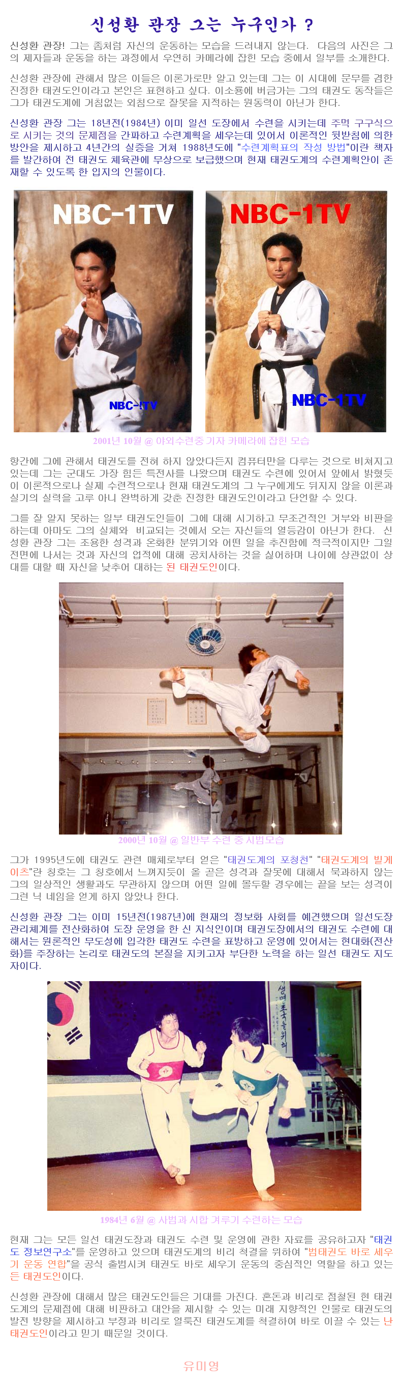 _신성환관장그는누구인가.png