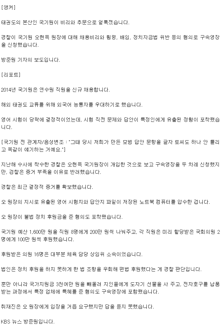 20181026_영장재신청_KBS.gif