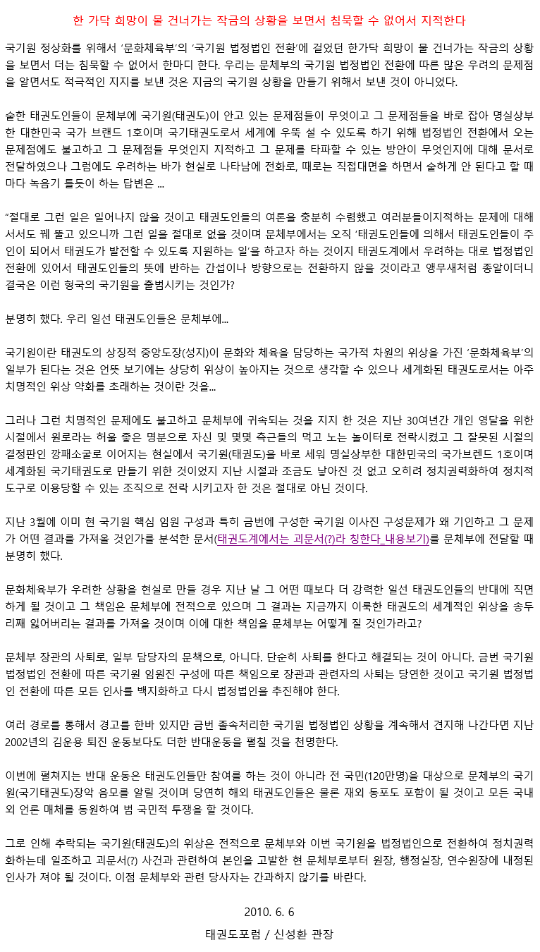 20100606_한가닥희망이물건너가는작금의상황을보면서침묵할수없어서지적한다.gif