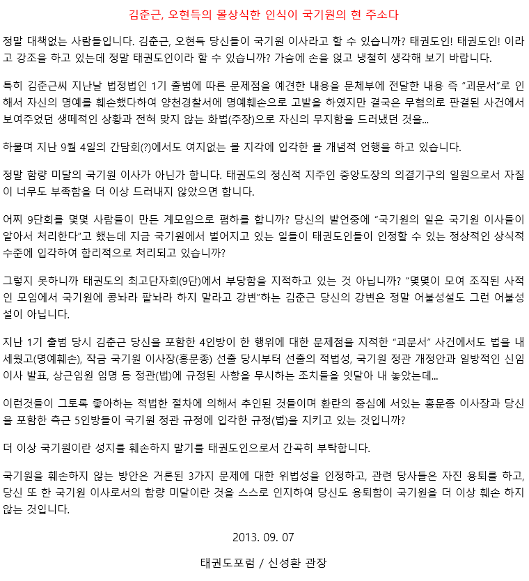 20130420_김춘오현의몰상식한인식이국기원의현주소다.png