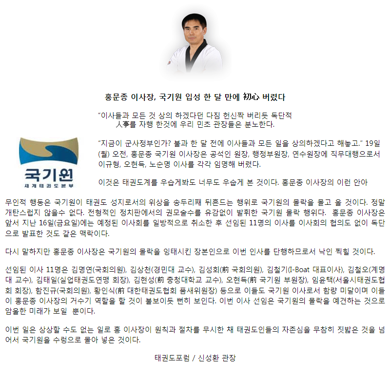 20130820_홍문종이사장국기원입성한달만에初心버렸다.png