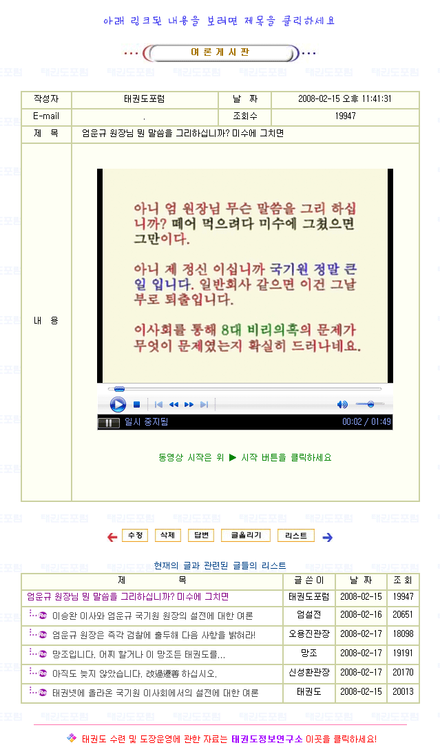 20150618_엄운규원장님뭔말씀을그리하십니까미수에그치면.gif