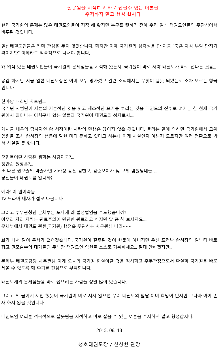 20150618_잘못됨을지적하고바로잡을수있는여론을주저하지말고형성합시다.gif