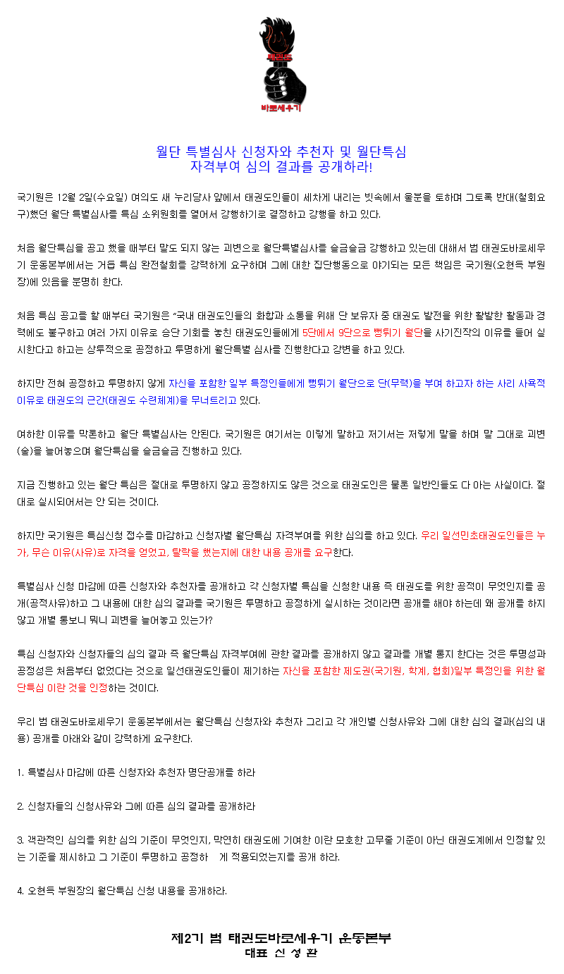 20151212_성명서_신청자명단을공개하라.gif