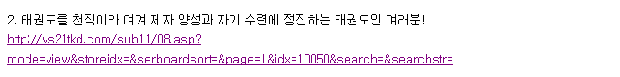 20160329_국기원명예훼손고발_03.gif