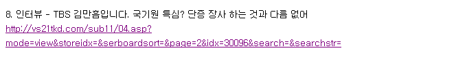 20160329_국기원명예훼손고발_09.gif