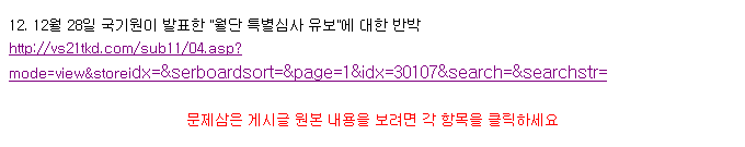 20160329_국기원명예훼손고발_13.gif