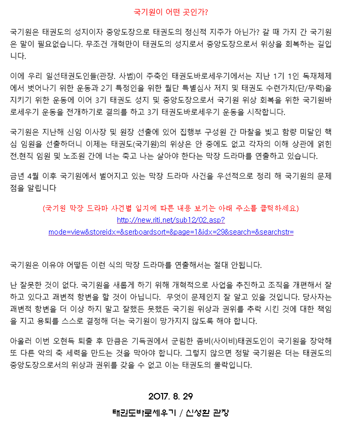 20170829_국기원이어떤곳인가.gif