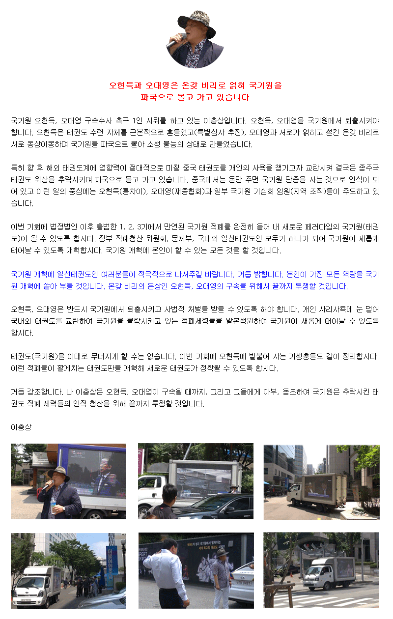 20180626_태권도인여러분이번에는반드시국기원개혁을이룹시다_시위모습.gif