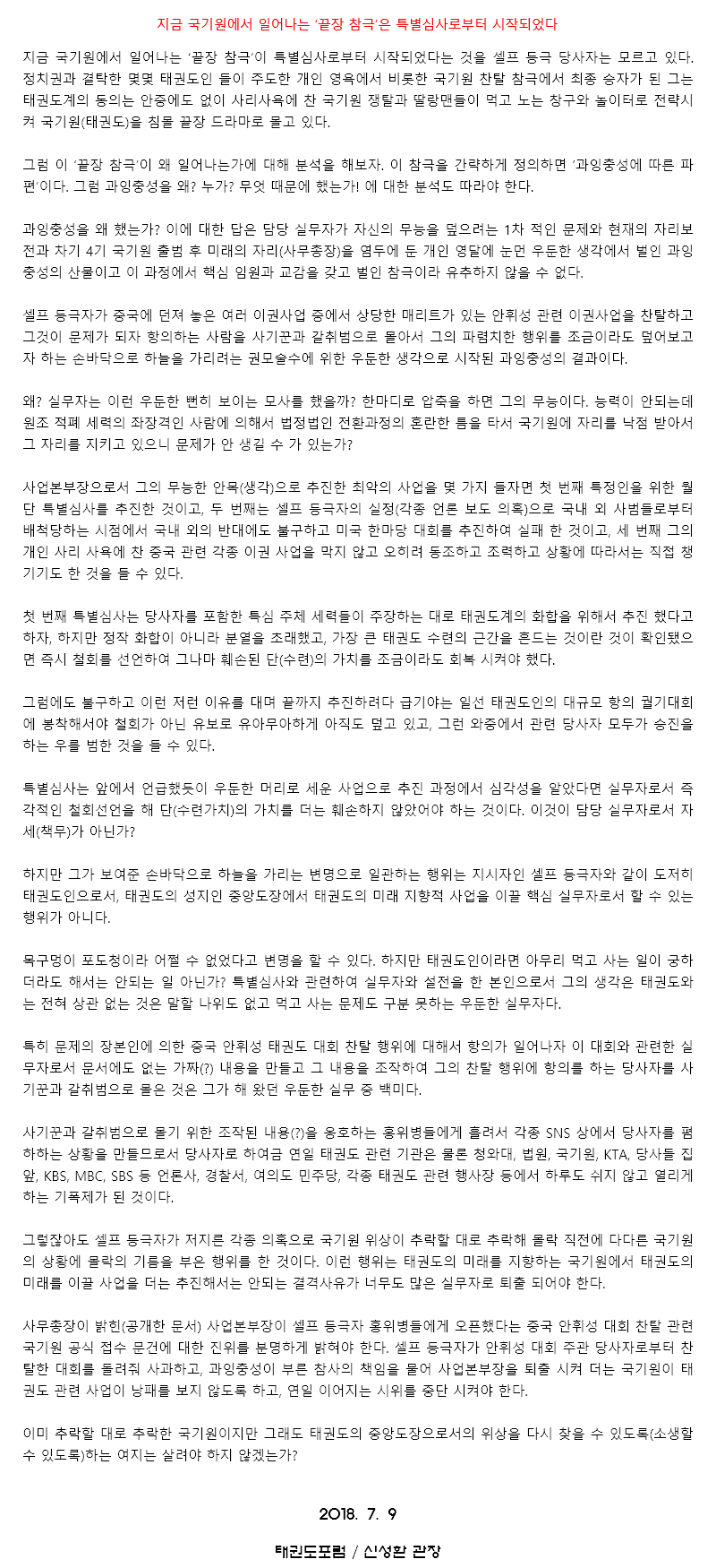 20180709_지금국기원에서일어나는끝장참극은특별심사로부터시작되었다.gif