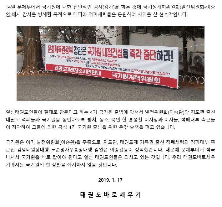 20190117_적폐세력대부와그추종자들에의한4기국기원장악을좌시하지않을것입니다.gif