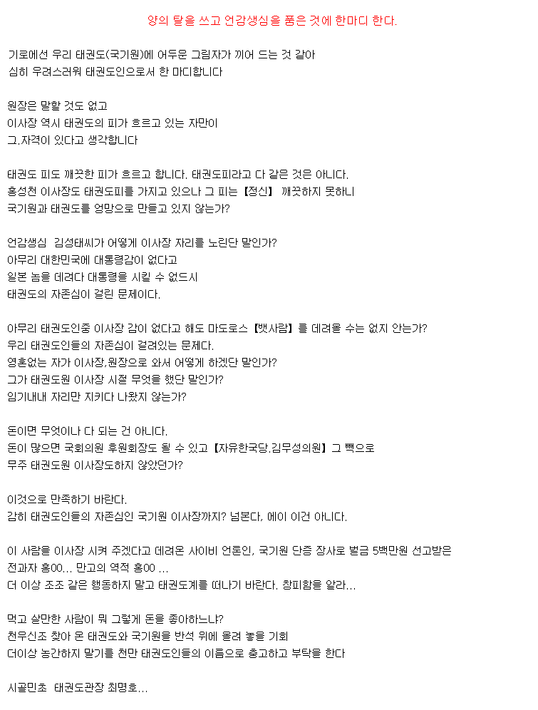 20190706_민초관장양의탈을쓰고언감생심을품은것에충고한다.gif