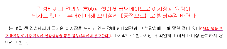 20190709_최영렬대행은루머에대해오피셜리적으로밝혀주길바란다_01.gif