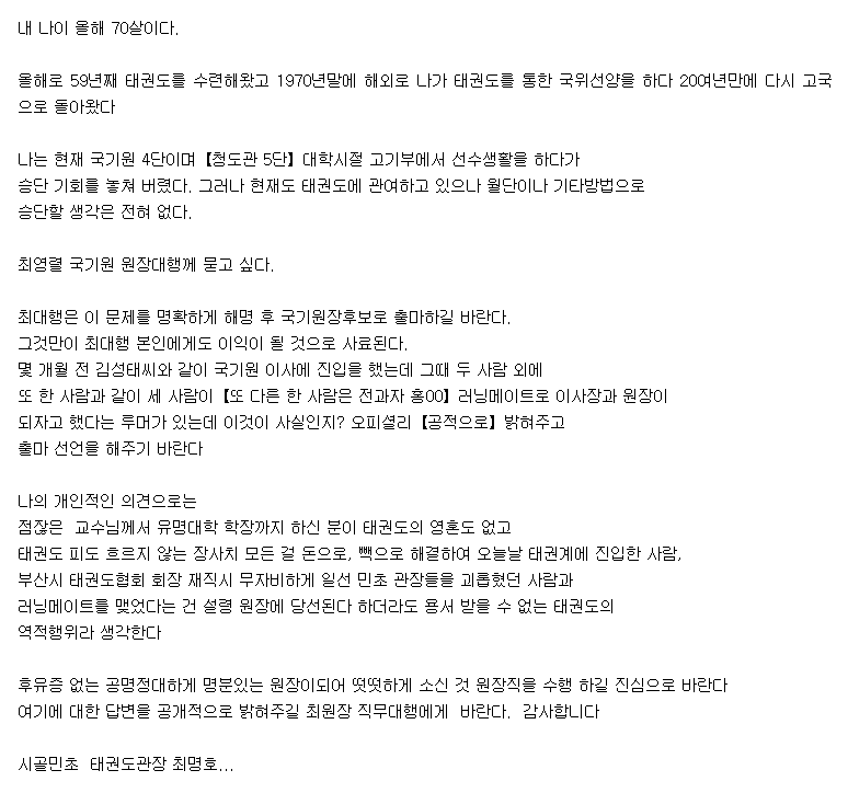 20190709_최영렬대행은루머에대해오피셜리적으로밝혀주길바란다_02.gif