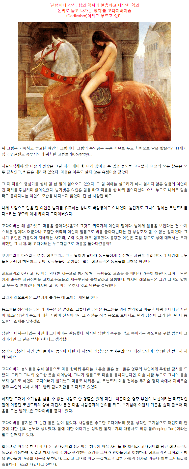 20191027_국기원은관행이나상식힘의역학에불응하고대담한역의논리로뚫고나가는고다이버을실천해야한다_01.gif