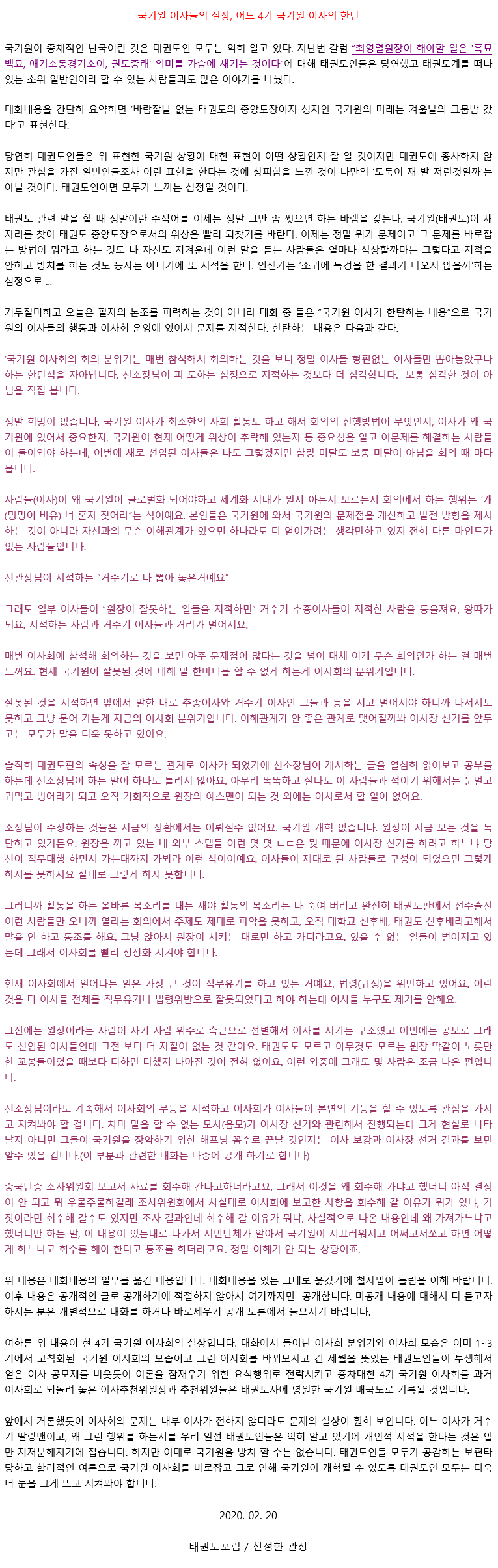 20200220_어느국기원이사의한탄.gif