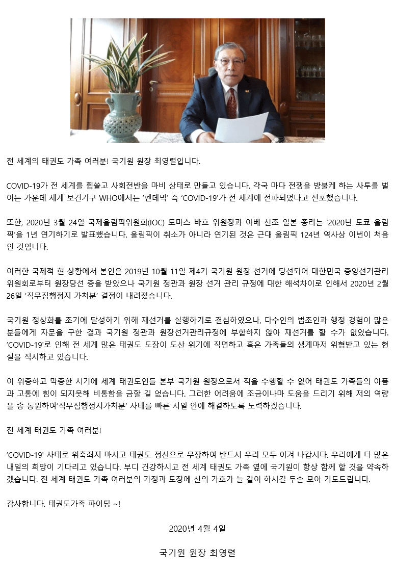 20200404_최영렬재선거불가합리화하는담화문.gif