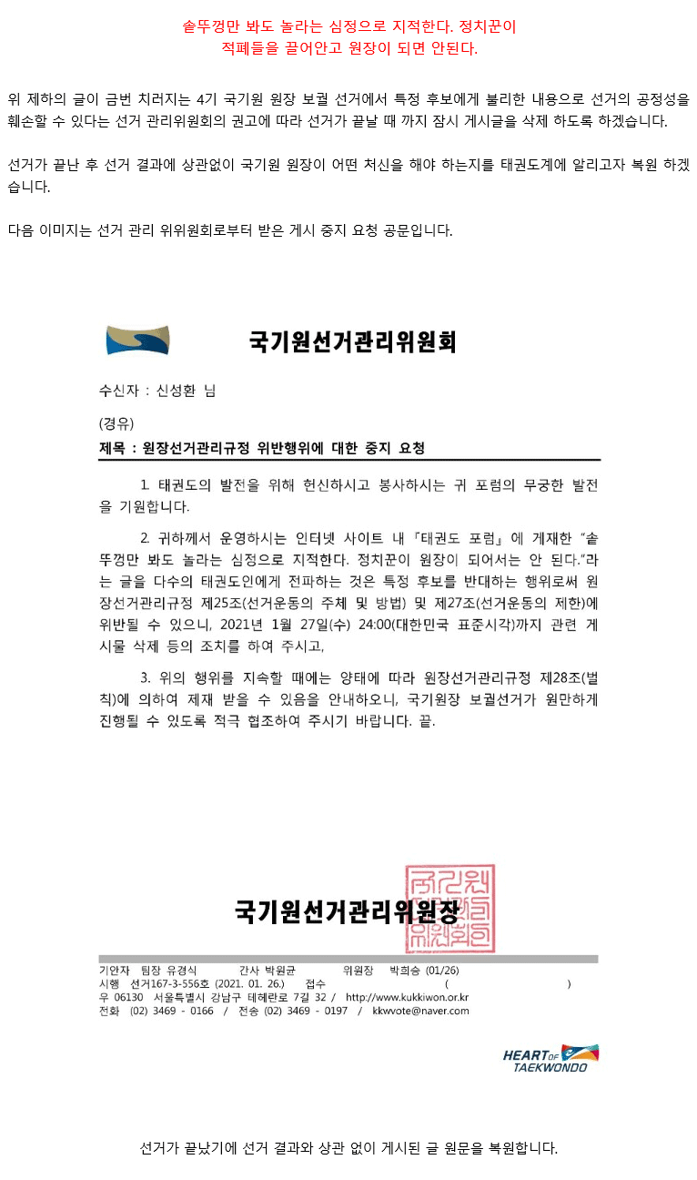 20210124_솥뚜껑만봐도놀라는심정으로지적한다적폐들을끌어안고원장이되면안된다_01.gif