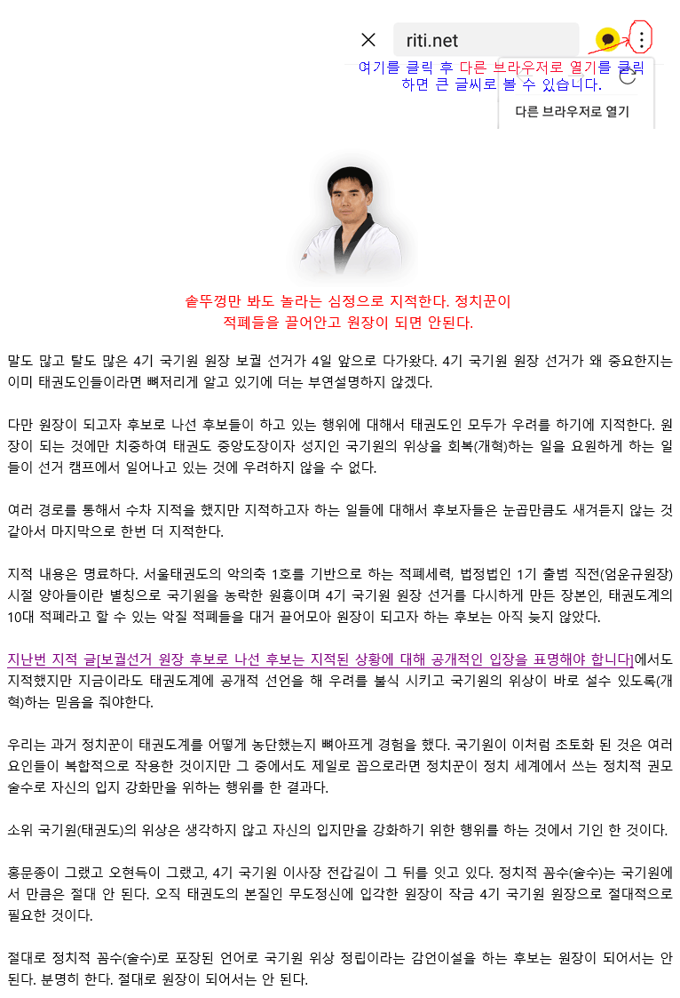 20210124_솥뚜껑만봐도놀라는심정으로지적한다적폐들을끌어안고원장이되면안된다_02.gif