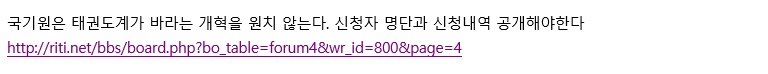 20210212_2차이사선임과관련하여일어난참사의가장큰책임은전갑길이사장에게있다_04.gif