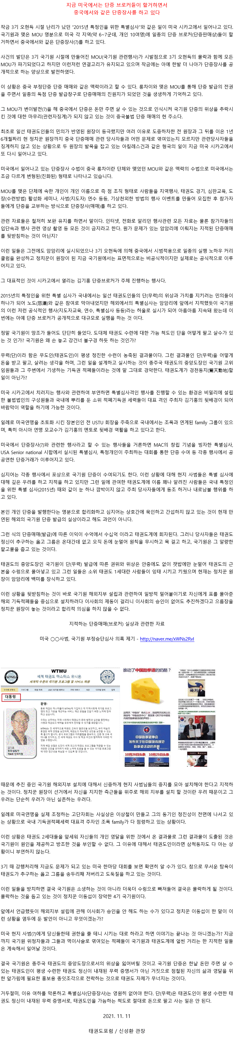 20211107_지금미국에서는단증브로커들이할거하면서중국에서와같은단증장사를하고있다.gif