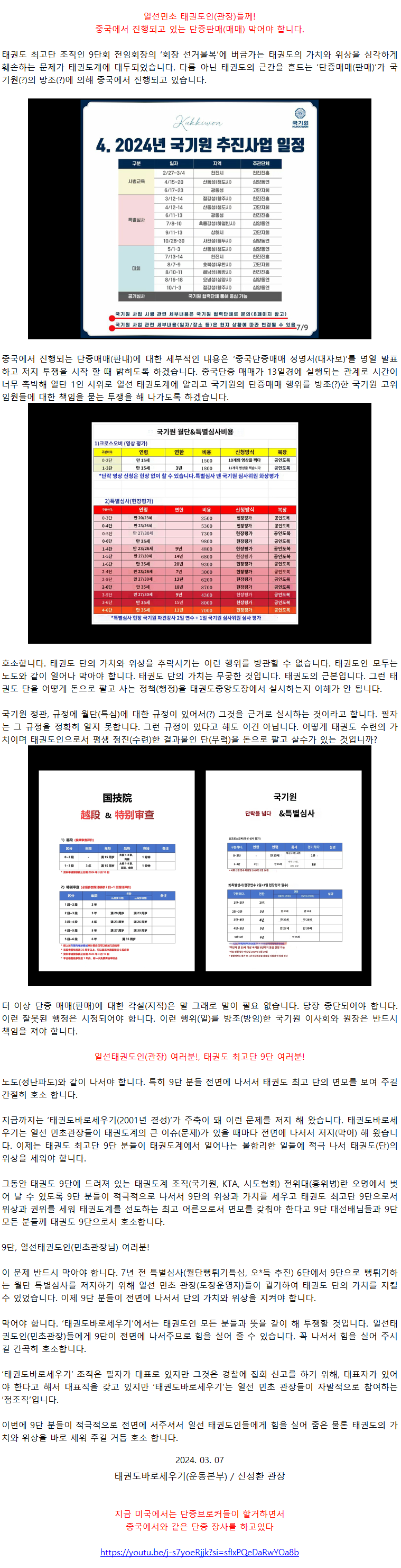 20240313_중국단증매매.png