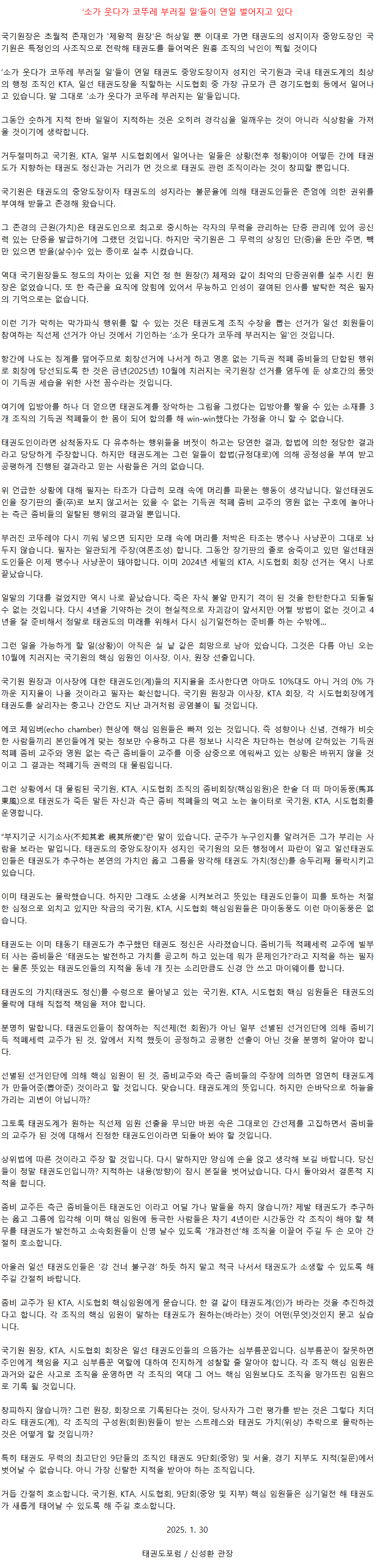 20250130_소가웃다가코뚜레부러질일.png