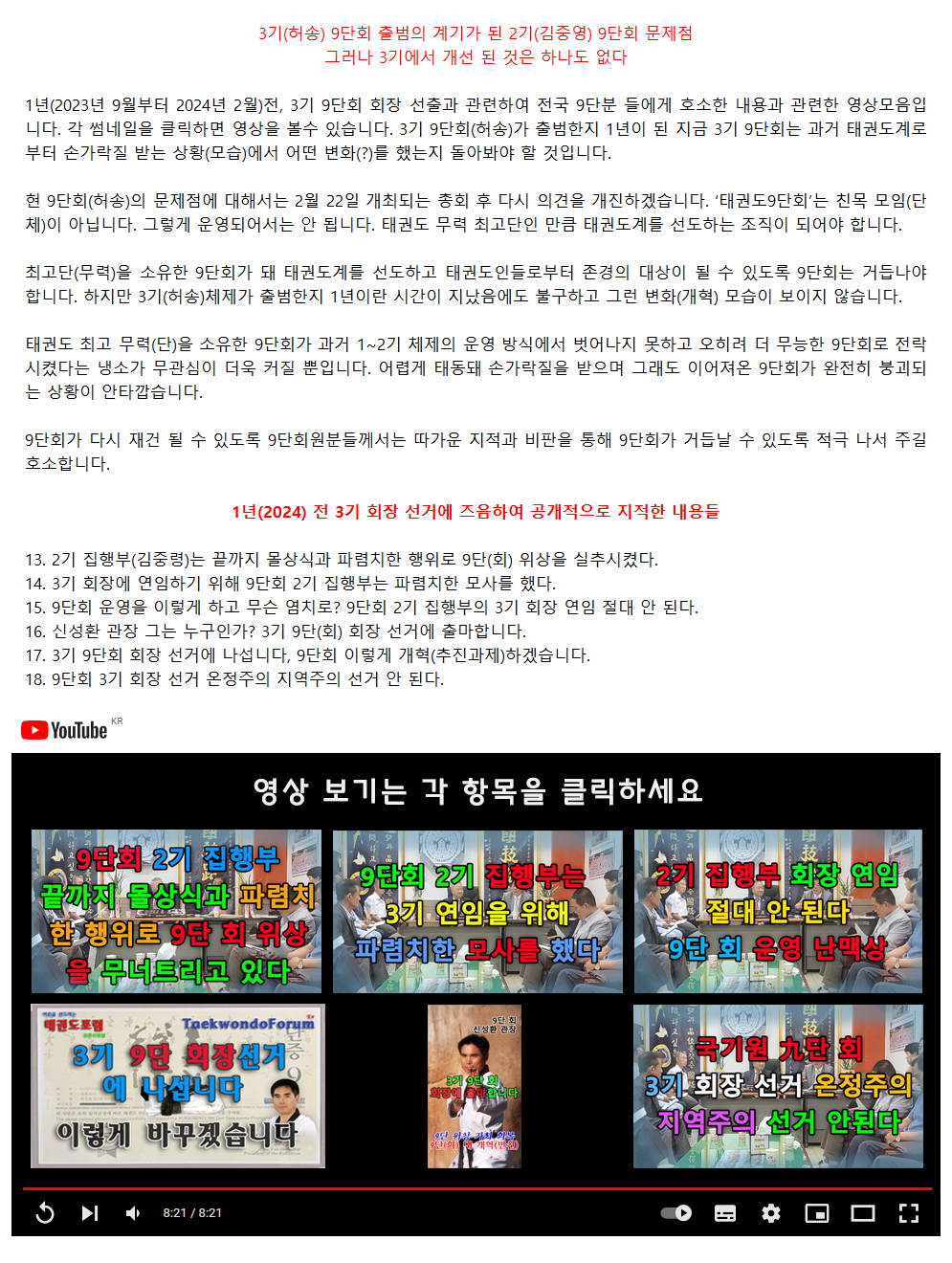 20250316_2기9단회지적모음.png