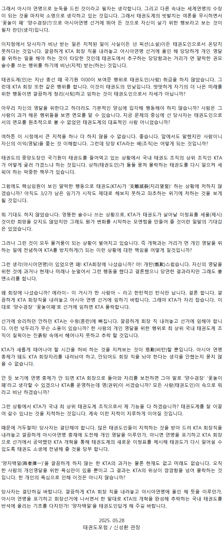 20250528_양진방지적_02.png