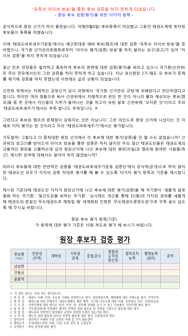 20250910_공개검증불가에따른후보검증항목_01.png