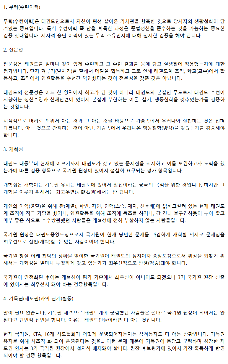 20250910_공개검증불가에따른후보검증항목_02.png